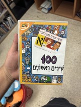Best Loved 100 First Songs Israeli Nursery Rhymes DVD English Hebrew Vol. A - £14.05 GBP