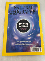 NATIONAL GEOGRAPHIC Magazine - March 2014 - The Truth About Black Holes - £6.27 GBP