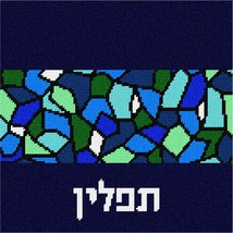 Pepita Needlepoint kit: Tefillin Stained Glass Square 2, 10&quot; x 10&quot; - £61.09 GBP+