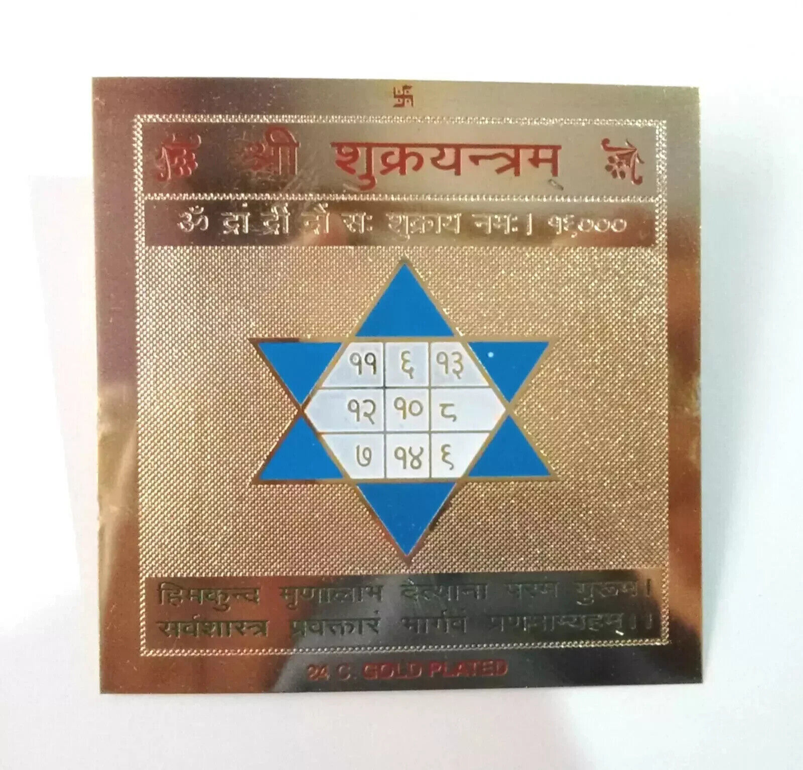 Shri Shukr Shukra YANTRA YANTRAM For Peace Prosperity Fortune FREE SHIP - $9.96