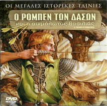 Il Trionfo Di Robin Hood (Don Burnett) [Region 2 Dvd] - £11.21 GBP