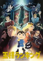 Ranking of Kings Poster Japanese Anime TV Series Print Size 11x17&quot; 24x36&quot; 27x40&quot; - £9.51 GBP+