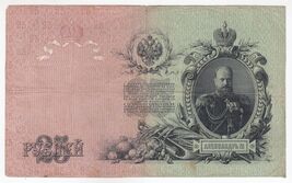 Russie, 25 Roubles, 1909, État Crédit Note , P12, VF - $21.78