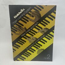 Baldwin Organ Learning System: New 3 Way Approach...to Having Fun with M... - $9.66