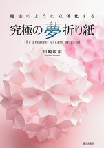 The Greatest Dream Origami Japanese Craft Book - £21.76 GBP