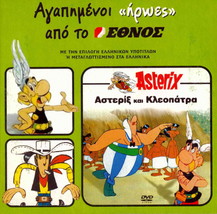 Asterix And Cleopatra) ,R2 Dvd - £11.84 GBP