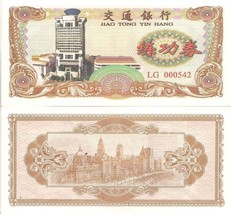 Test note - BOC-102 5 Yuan- Bank of Communications, UNC - £1.93 GBP