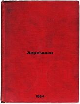 Item image 1 image 1