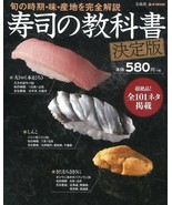 Sushi Textbook Definitive Edition Japanese Sushi Ultimate Book - £27.79 GBP