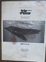 ISRAEL AIR FORCE MAGAZIN F-117-A SELBSTBAUENDES KARTONMODELL - $377.59 MXN