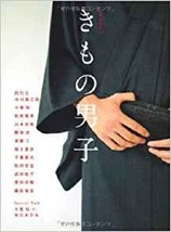 Kimono Danshi : Japanese Popular Actor Kimono Photo Collection Book Shun... - $34.62