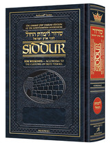 Artscroll Interlinear WEEKDAY Siddur Full Size Ashkenaz w/Eretz Yisroel Customs - £23.72 GBP