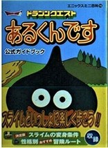 Dragon Quest Arukundesu Official Guide Japan Book 4870253038 - £21.76 GBP