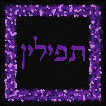 Tefillin Purple Pebbles Needlepoint Canvas - $82.00+