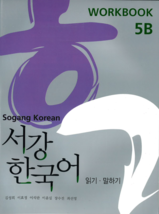 Sogang Korean 5B: Workbook. New Sogang Han&#39;gugo - £13.36 GBP