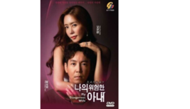 My Dangerous Wife  Vol.1-16 END DVD [Korean Drama] [English Sub] - £26.77 GBP