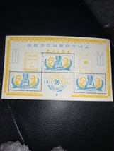 1961 Kahib Stamp Exhibition Show Sheet - $1.99