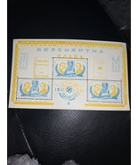 1961 Kahib Stamp Exhibition Show Sheet - $1.99
