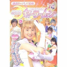 Kodansha Sailor Moon 5 TV Ehon Picture Book 1313 Japan - £29.82 GBP