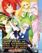 DVD Anime Tensei Kizoku No Isekai Boukenroku Volume.1-12 End (English Dubbed) - £56.63 GBP