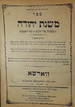 Mishnat Yehuda, Warsaw, 1895 [Book] - £238.10 GBP