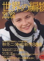 World knitting Autumn &amp; Winter 1991 - 1992 Craft Book (Let&#39;s Knit series) Japan - £19.29 GBP