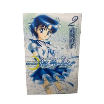 Pretty Guardian Sailor Moon # 2 Japanese Manga by Naoko Takeuchi  Paperback - £23.21 GBP