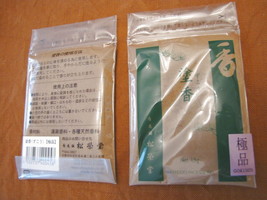Shoyeido Goku-hin Japanese Scented Natural Incense Powder-
show original titl... - £22.79 GBP