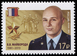 Russia. 2015. V.V. Maiboroda (1981-2013) (MNH OG) Stamp - £0.78 GBP