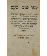 Tov Taam Basel 1539 16th century Switzerland Book Sefer Judaica Hebrew - $1,899.00