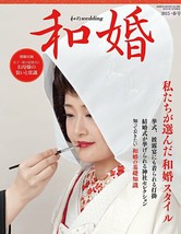 Wakon Japanese Wedding Spring 2015 Japanese Magazine Kimono - $37.88