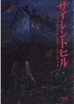Silent Hill Perfect Navigation Guide Ps Book Japan - £25.93 GBP