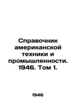 Directory of American Engineering and Industry. 1946. Vol. 1. In Russian (ask us - £315.24 GBP