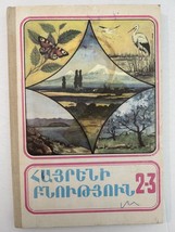 Hayrereni Pnootyun 2-3 Grade Armenian Vintage 1989 Textbook - £14.68 GBP