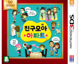 Nintendo 3DS Tomodachi Life Korean subtitles - $50.07