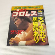 Baseball Magazinesha Wrestling Japanese Magazine Issue No 961 February 2000 - £21.74 GBP