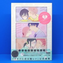 Wotakoi Love Is Hard for Otaku Official Art Works Illustration Book Fujita Anime - £33.08 GBP