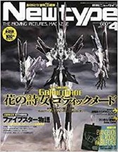 Newtype 2011 4 Anime Magazine Hana no Utame Gothicmade The Five Star Stories - £35.91 GBP