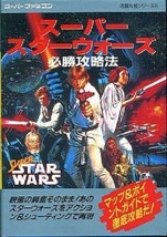 Super Star Wars Guide 1993 Sfc Book Japan - £35.43 GBP