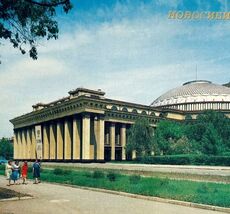 1988 Russian Postcard Novosibirsk Opera And Ballet Theatre Cold War E86RP1 - $19.99 1988 Russian Postcard Novosibirsk Opera And Ballet Theatre Cold War E86RP1 - $19.99