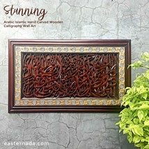 Hand Carved Wooden Arabic Muslim Calligraphy Ayatul Kursi Large Panel - Wood Art - £759.30 GBP