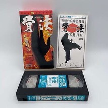 Koppo Ultimate Fighting Techniques Book &amp; VHS by Masahi Horibe (Preowned) - $99.00