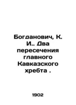 Bogdanovich, K. I.. Two crossings of the main Caucasus ridge. In Russian (ask us - £313.79 GBP