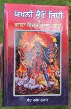 Yakhni Bhairon Sidhi Kala Ilam Kala Jaadu Black Magic Hindu Book Punjabi... - $40.98