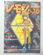Lemon People Japan Comic Magazin Veröffentlicht 1984 Nr.27 Japan Altes Magazin - £48.84 GBP