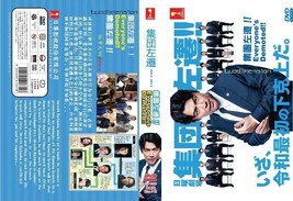 JAPANESE DRAMA~Everyone&#39;s Demoted(1-10End)English subtitle&amp;All region - £21.84 GBP