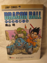 1996 Dragon Ball Manga #11 - Japanese, w/ DJ - £19.92 GBP