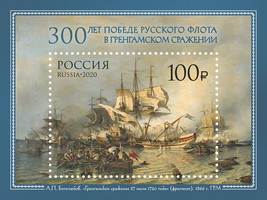 Russia 2020. Russian Naval Victory in the Battle of Grengam (MNH OG) S/Sheet - £4.24 GBP
