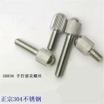 M2.5/M3 Thumb Screw Knurled Screws With Small Head Manual Adjustment Bolt GB863 image 9