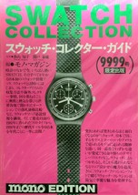 Swatch Collection Swatch Collector&#39;s Guide Catalog Book - $74.62